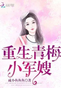 重生90小甜妻/重生青梅小軍嫂